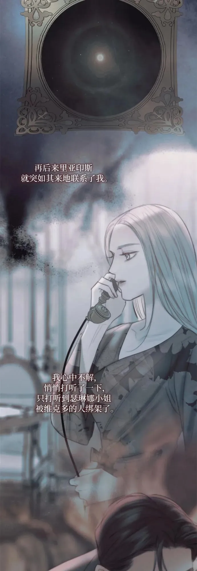 [第81话] 共同与理解 第39页