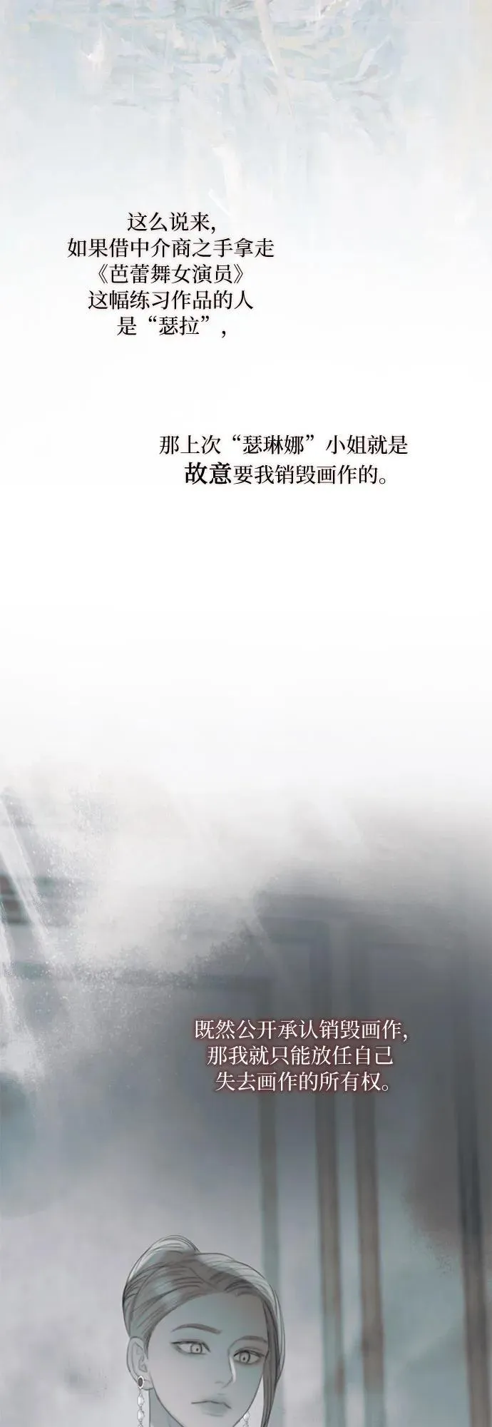 [第81话] 共同与理解 第41页
