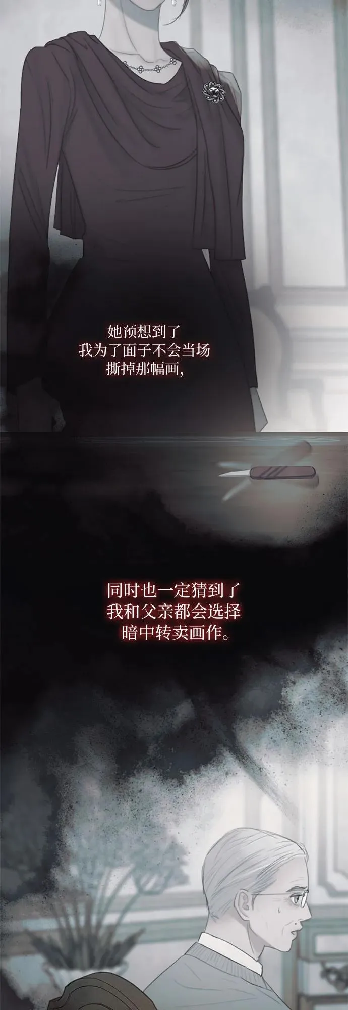 [第81话] 共同与理解 第42页