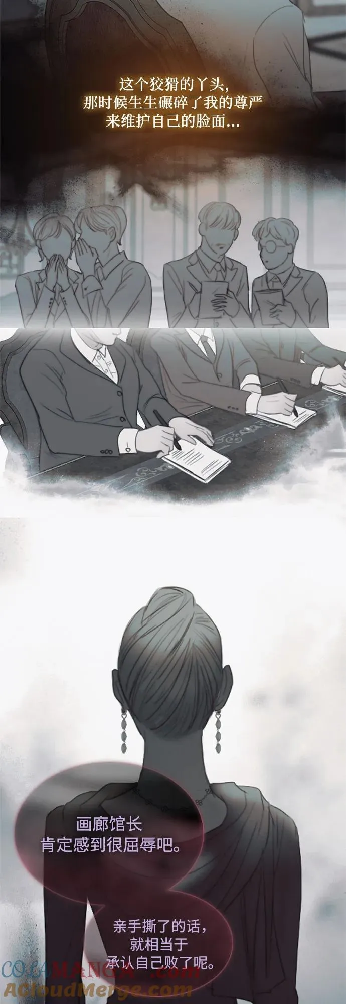 [第81话] 共同与理解 第43页