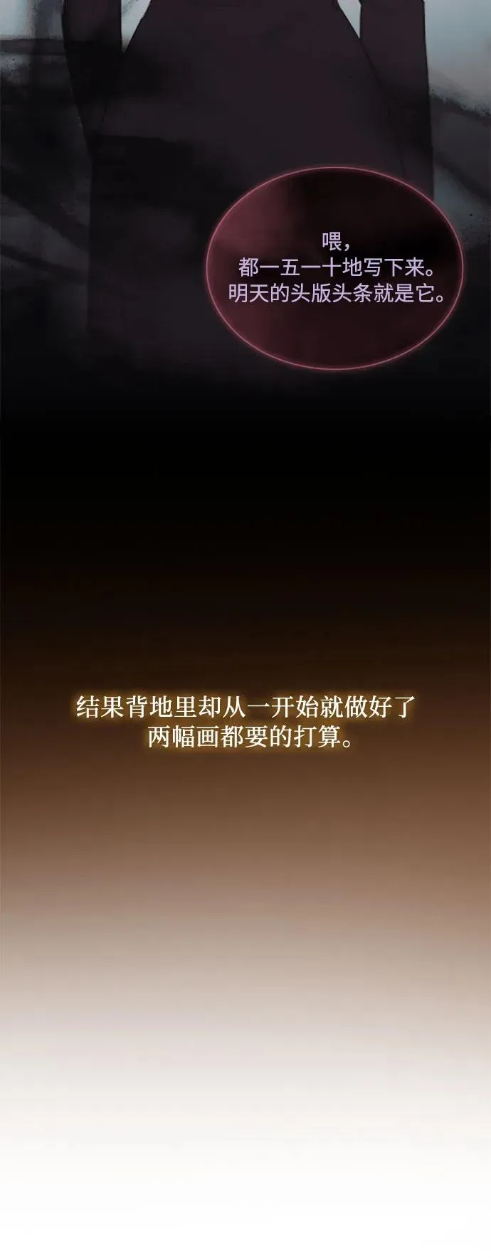 [第81话] 共同与理解 第44页