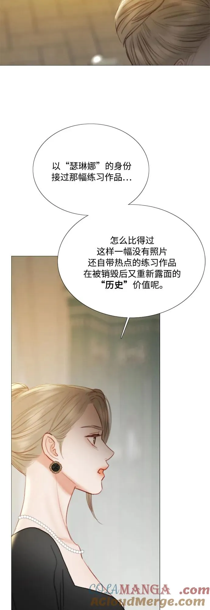 [第81话] 共同与理解 第46页