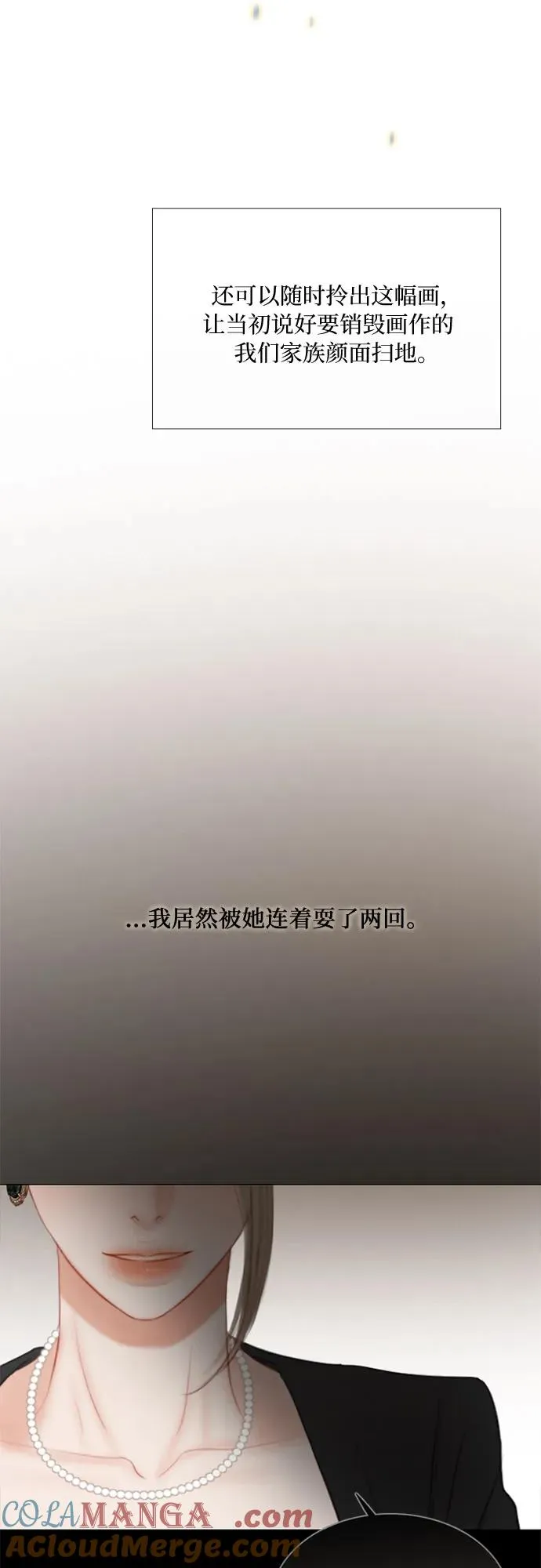 [第81话] 共同与理解 第49页