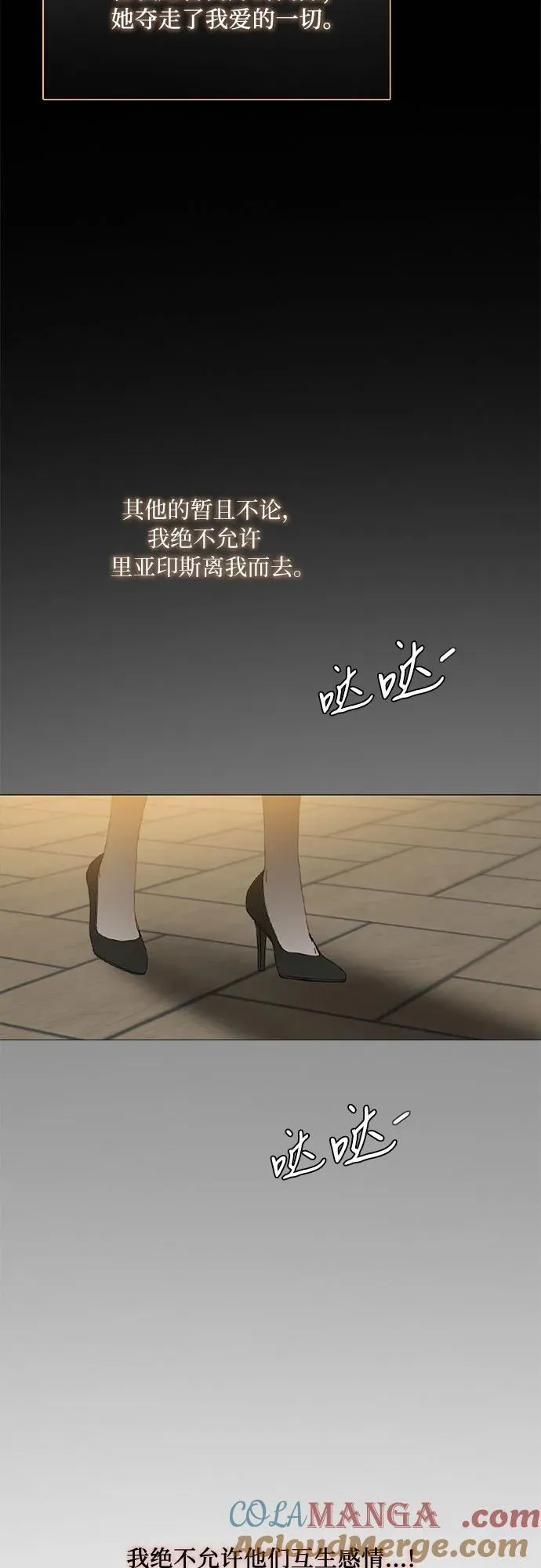 [第81话] 共同与理解 第52页