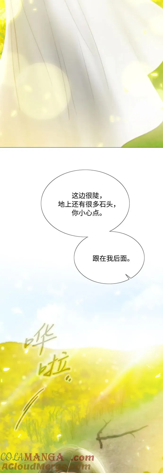 [第81话] 共同与理解 第55页