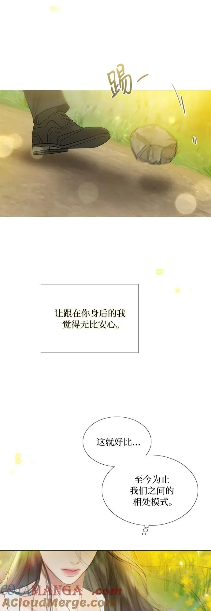[第81话] 共同与理解 第58页