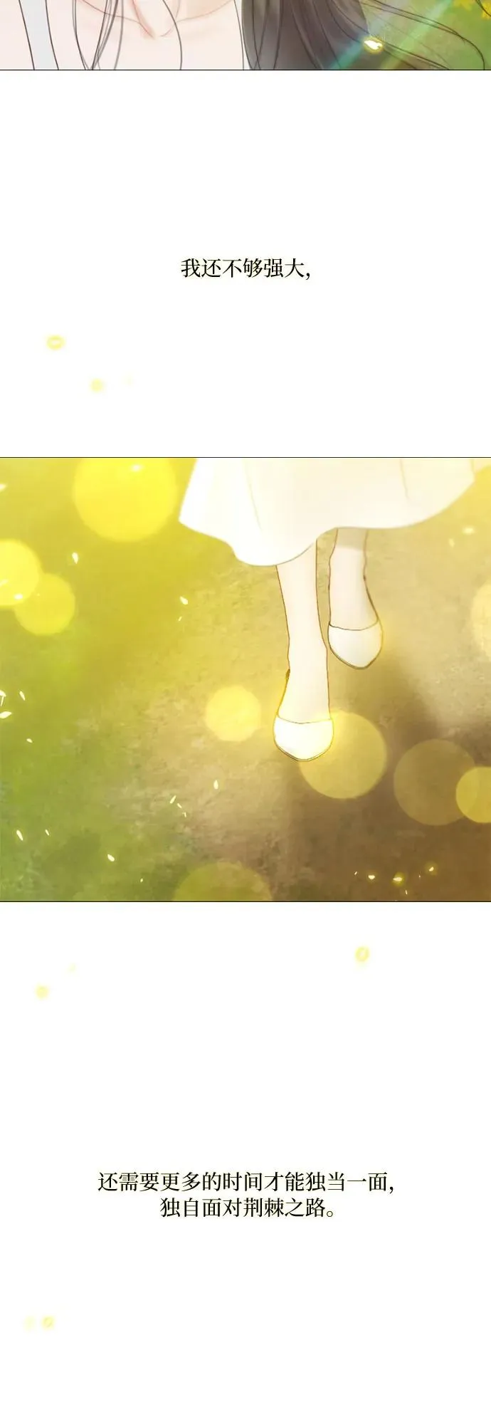 [第81话] 共同与理解 第59页