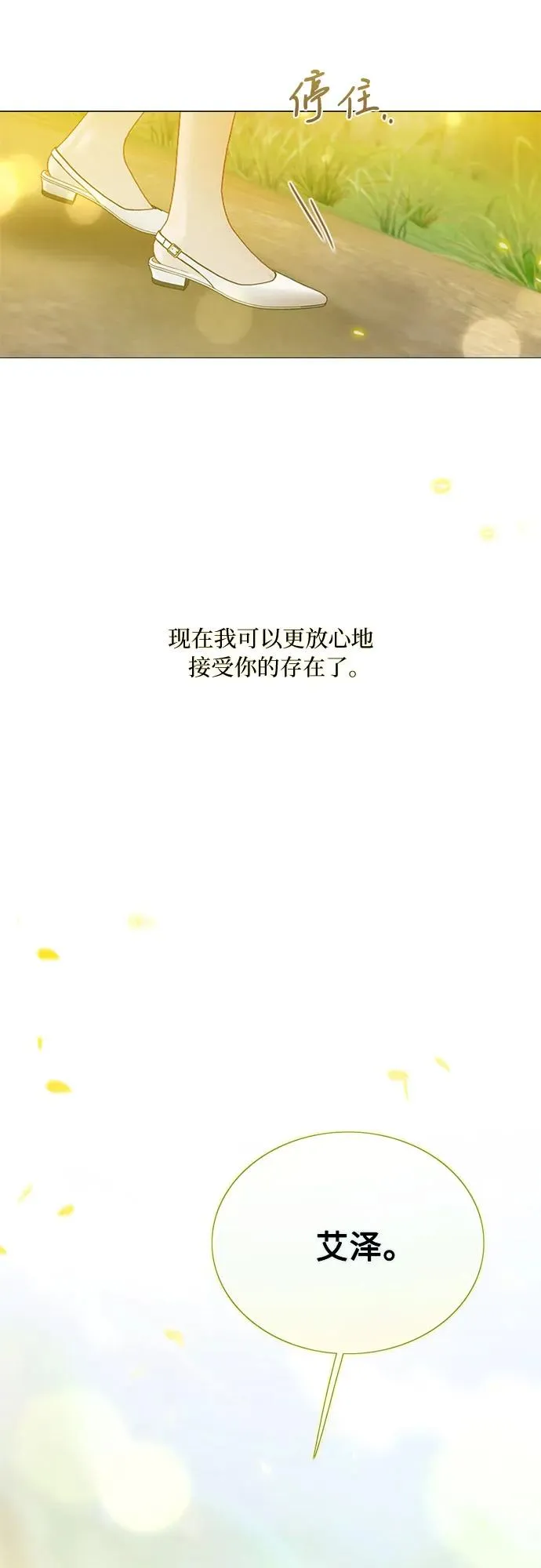 [第81话] 共同与理解 第60页