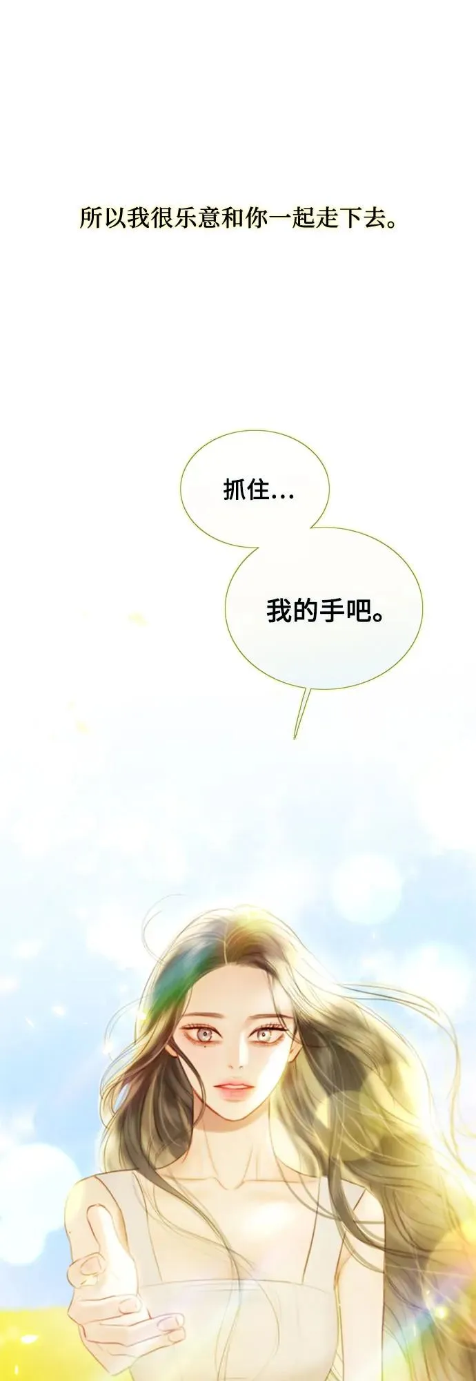 [第81话] 共同与理解 第63页