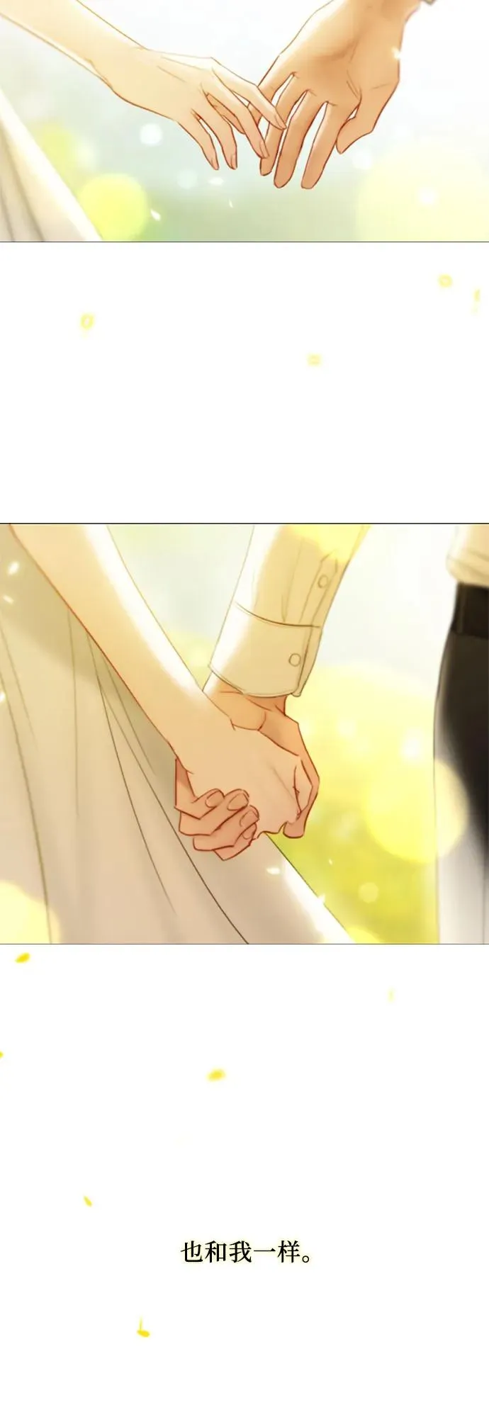 [第81话] 共同与理解 第65页
