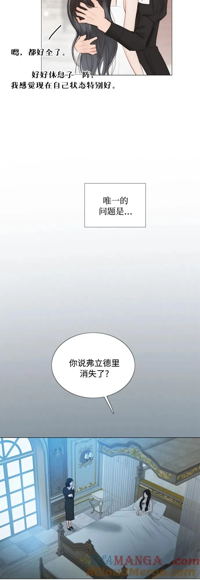 [第82话] 你到底是什么人 第4页