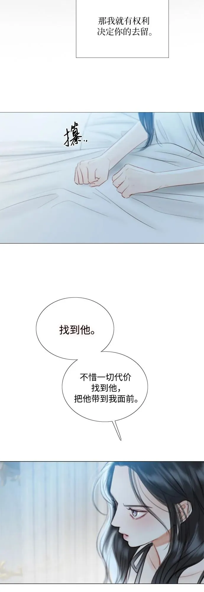 [第82话] 你到底是什么人 第11页