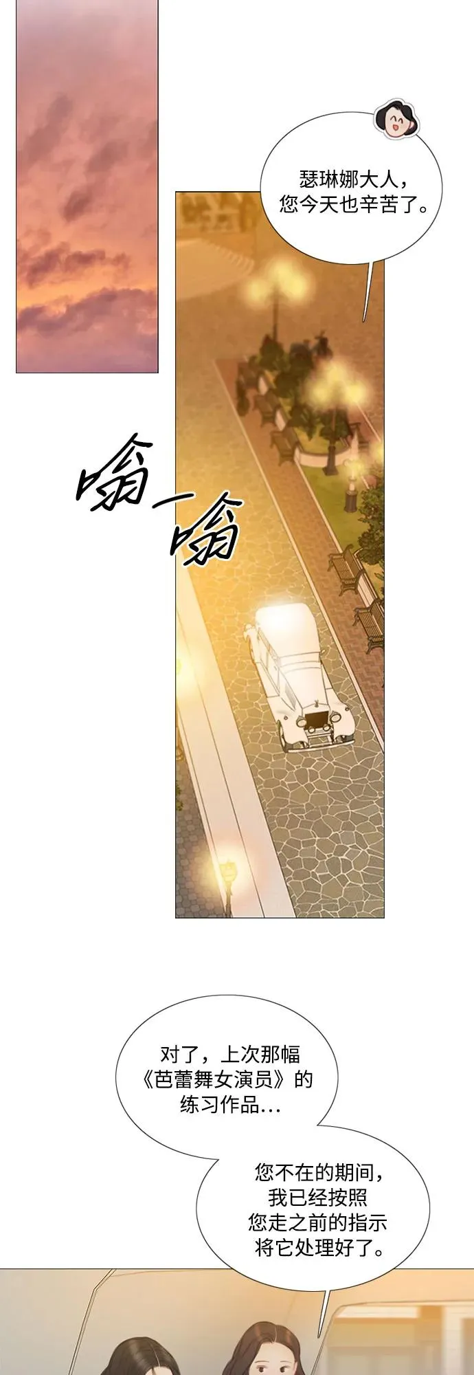 [第82话] 你到底是什么人 第18页