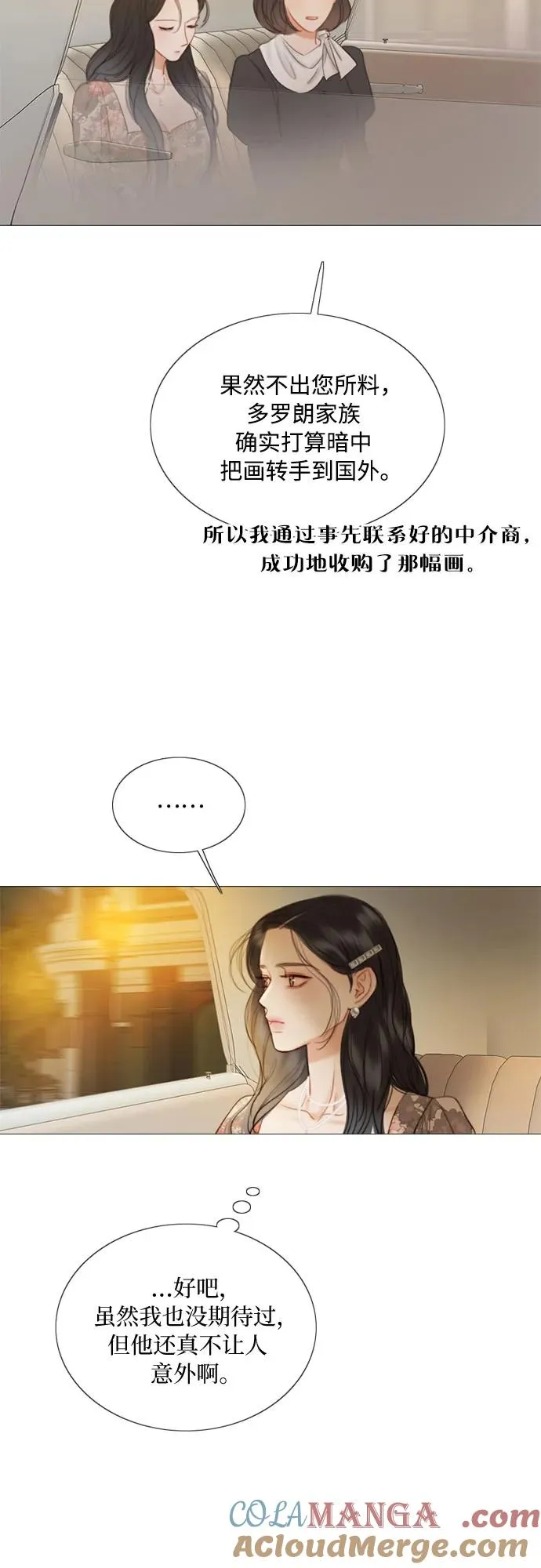 [第82话] 你到底是什么人 第19页