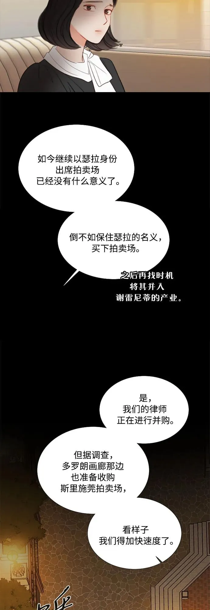 [第82话] 你到底是什么人 第23页