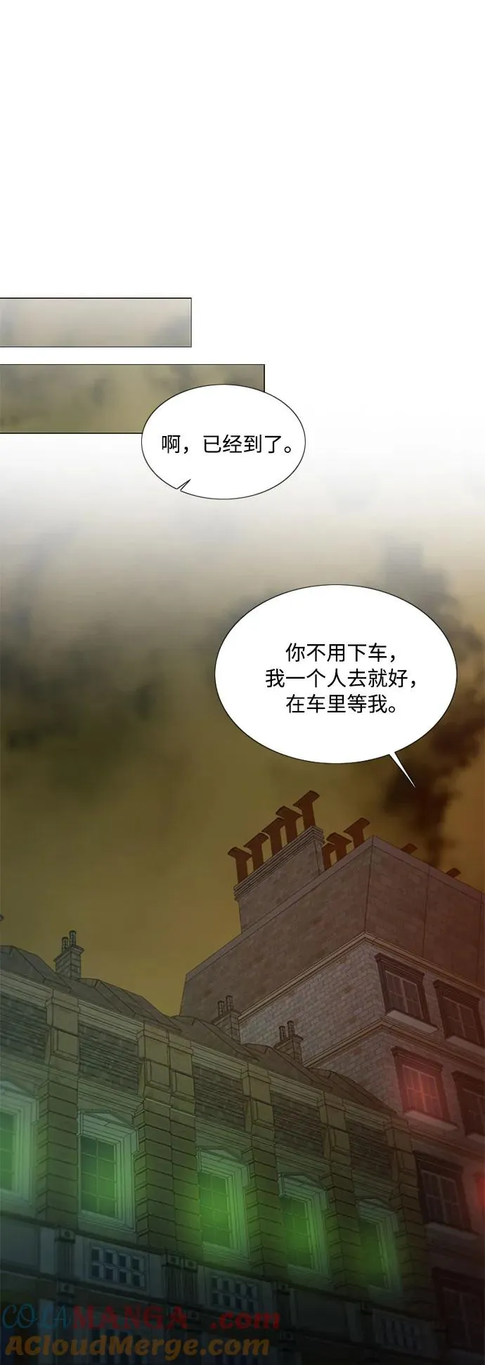 [第82话] 你到底是什么人 第25页