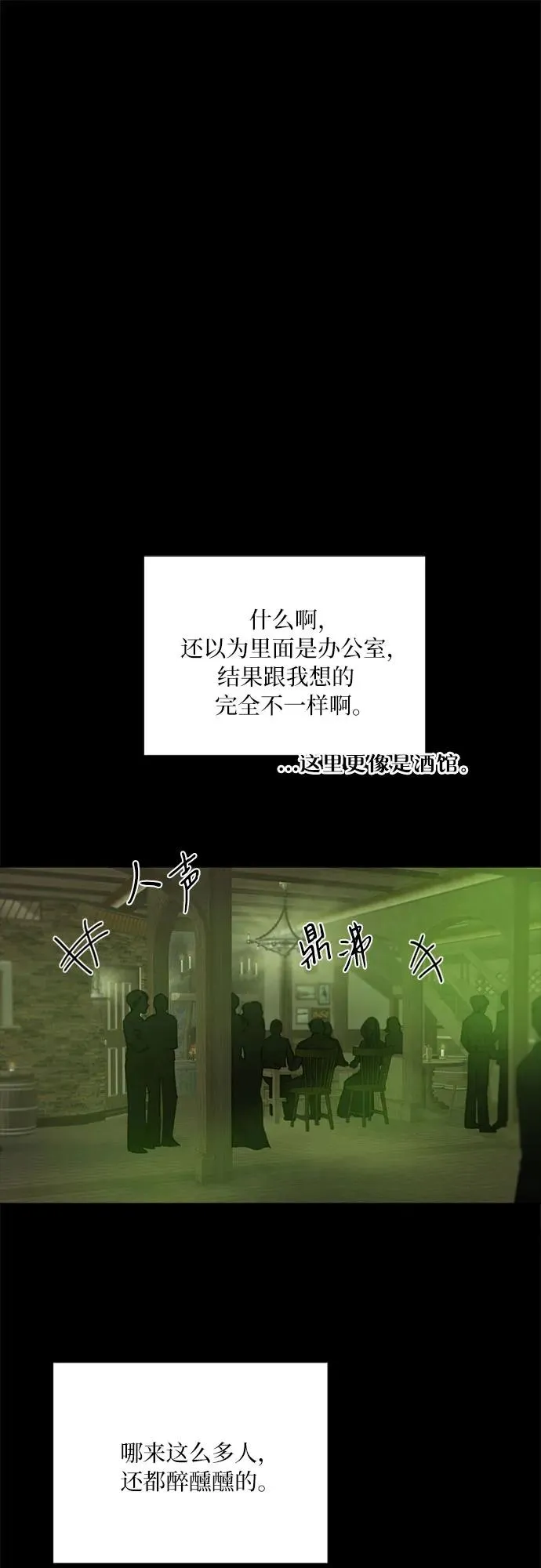 [第82话] 你到底是什么人 第26页