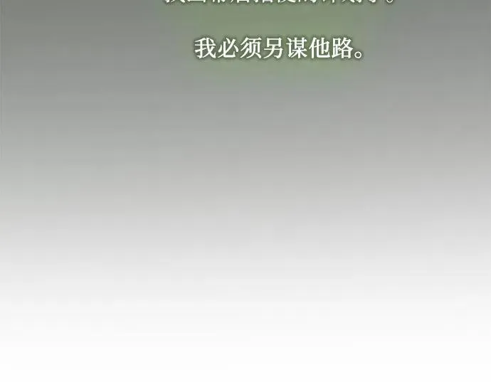[第82话] 你到底是什么人 第33页