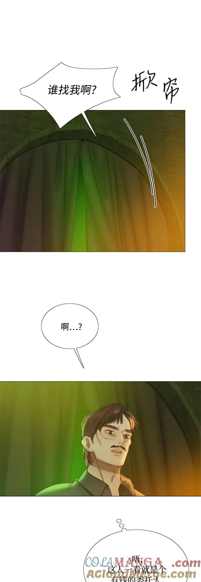 [第82话] 你到底是什么人 第34页