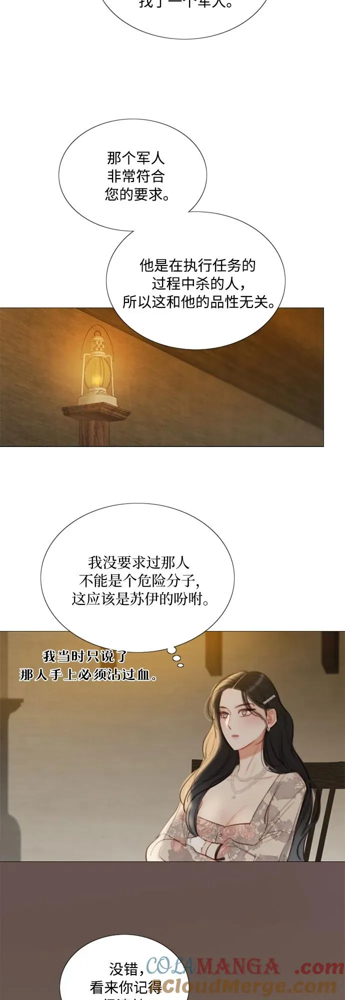 [第82话] 你到底是什么人 第37页