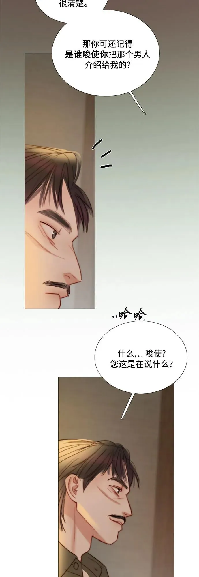 [第82话] 你到底是什么人 第38页