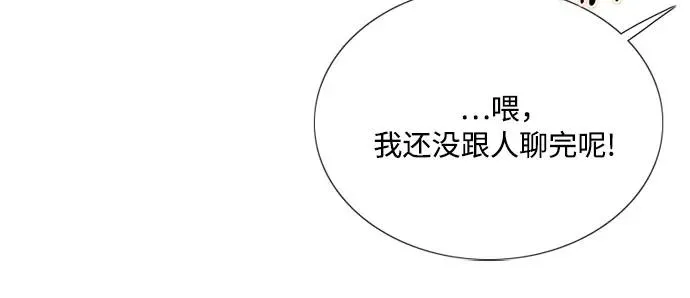 [第82话] 你到底是什么人 第47页