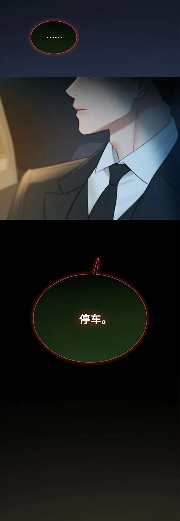 [第82话] 你到底是什么人 第57页