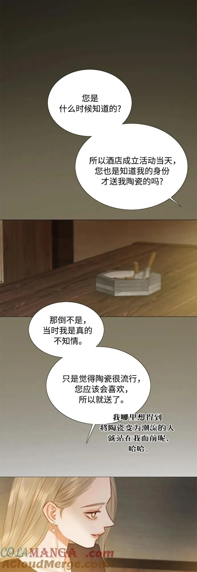 [第82话] 你到底是什么人 第58页