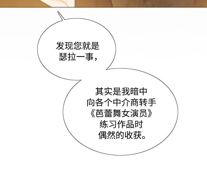 [第82话] 你到底是什么人 第59页