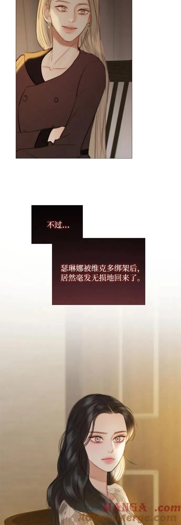 [第82话] 你到底是什么人 第61页
