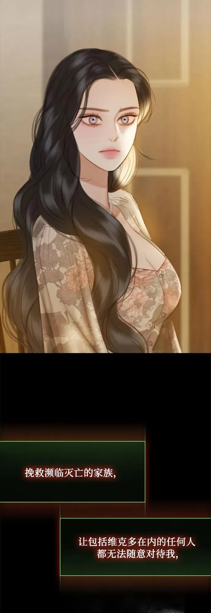 [第82话] 你到底是什么人 第63页
