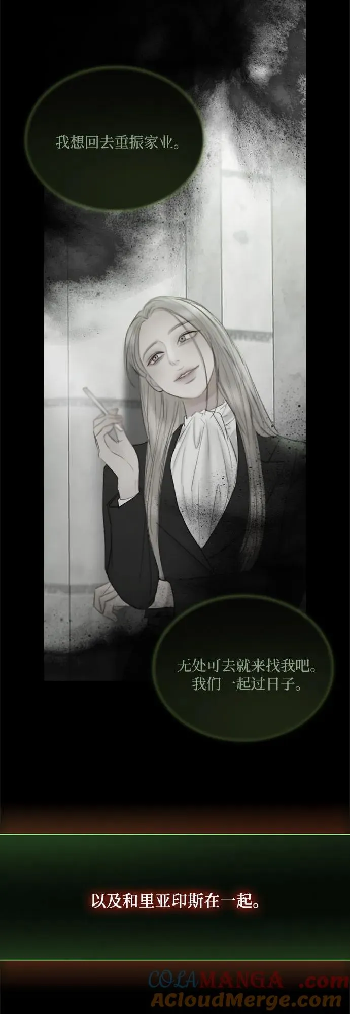 [第82话] 你到底是什么人 第64页