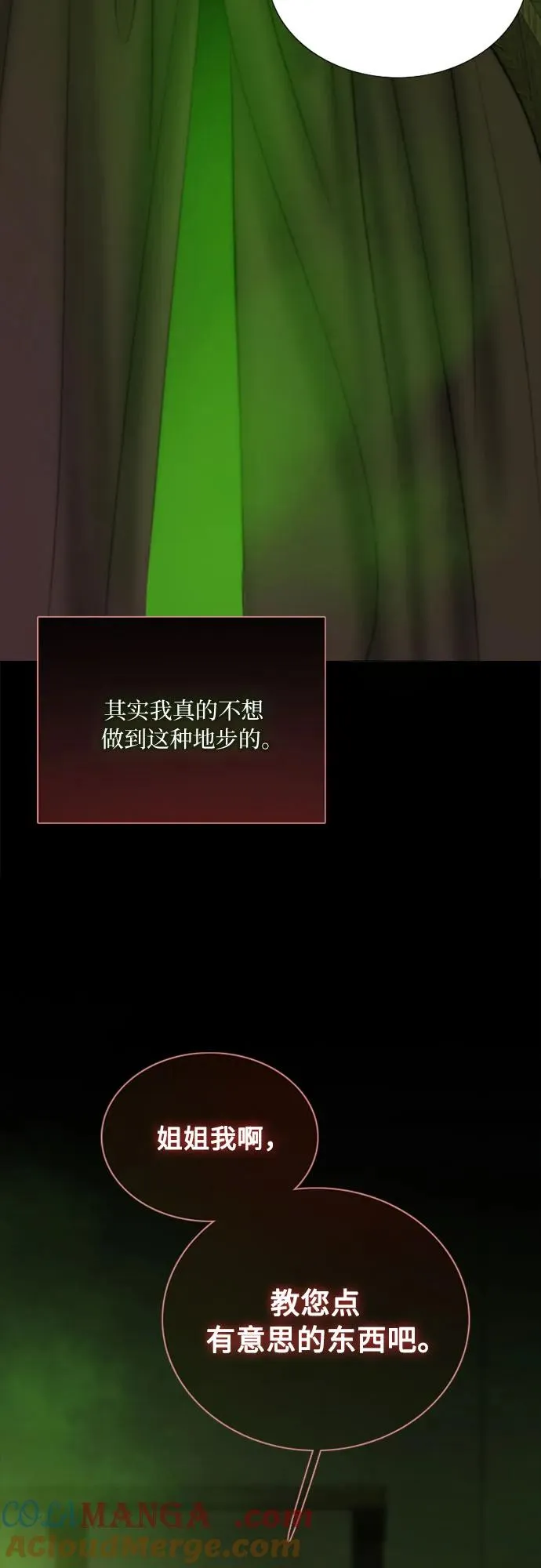 [第82话] 你到底是什么人 第67页