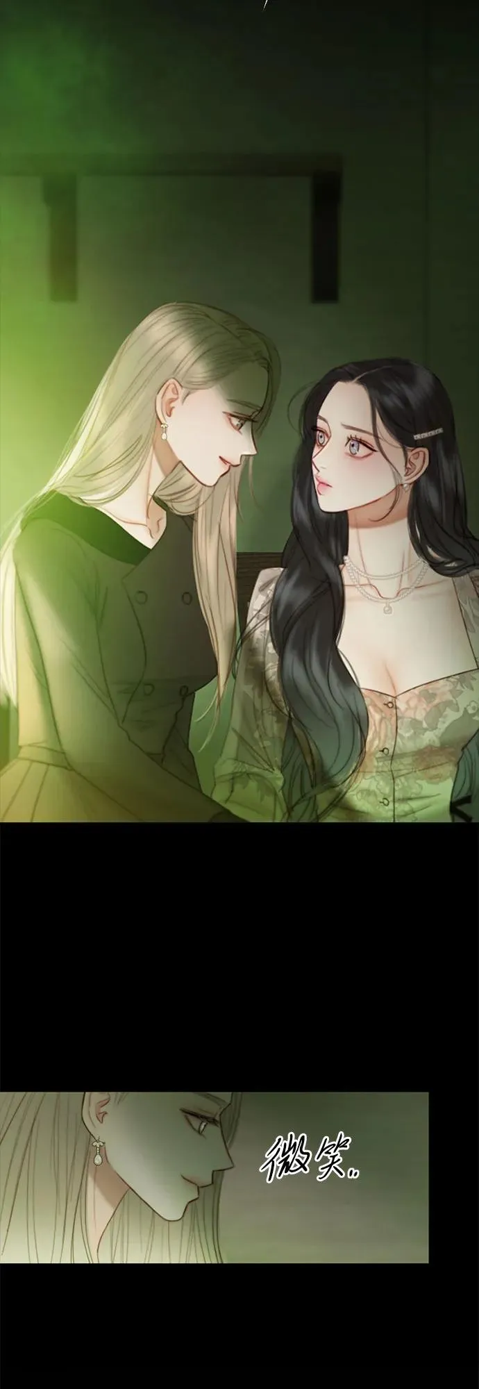[第83话] 目的不纯 第3页