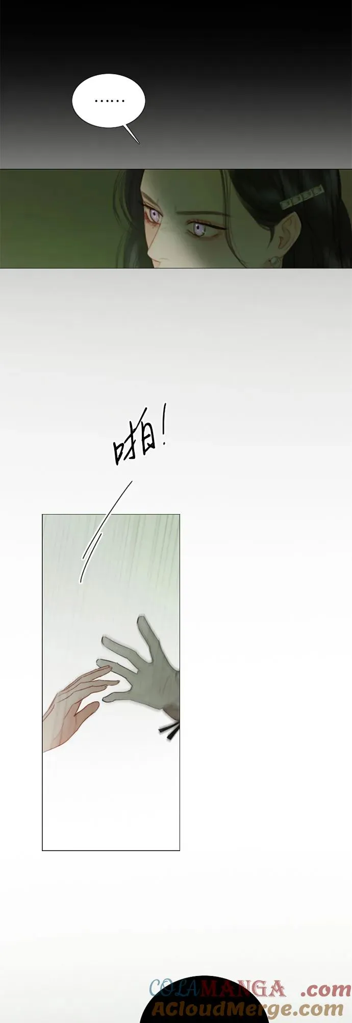 [第83话] 目的不纯 第4页