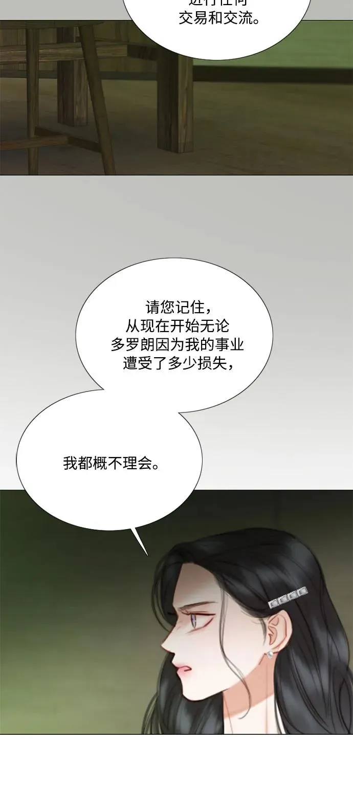 [第83话] 目的不纯 第8页