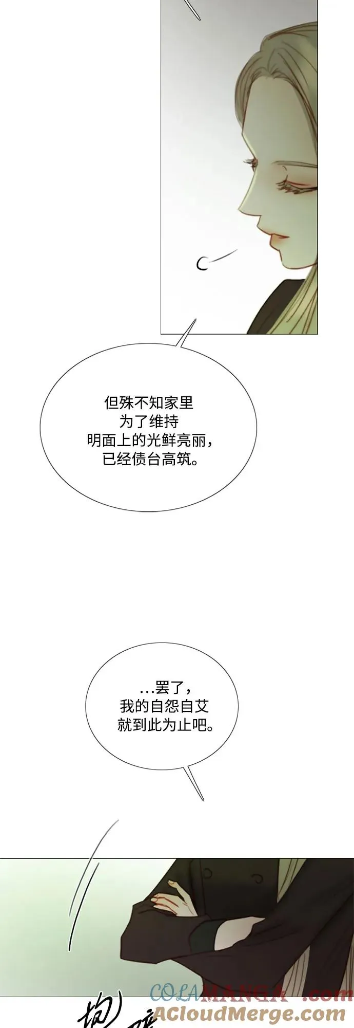 [第83话] 目的不纯 第10页