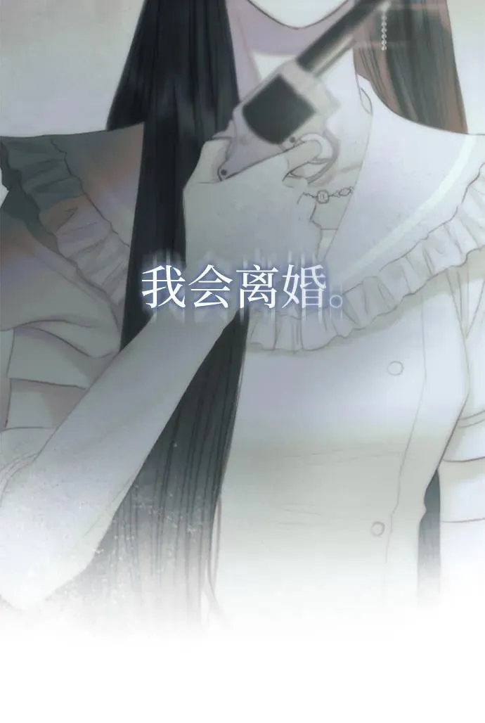 [第83话] 目的不纯 第15页