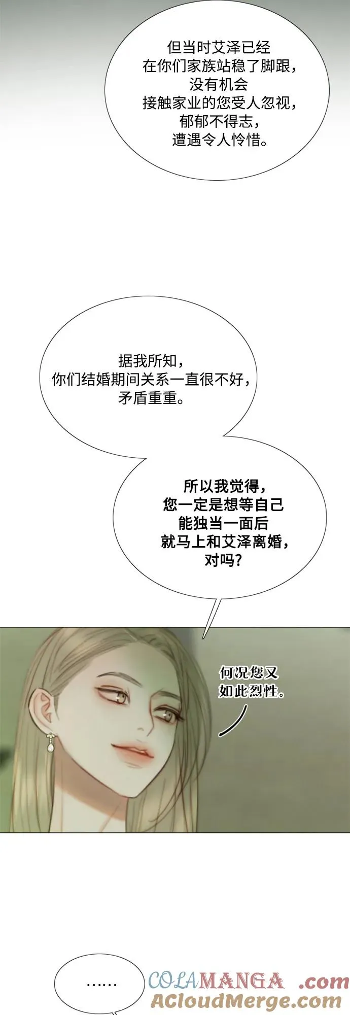 [第83话] 目的不纯 第19页