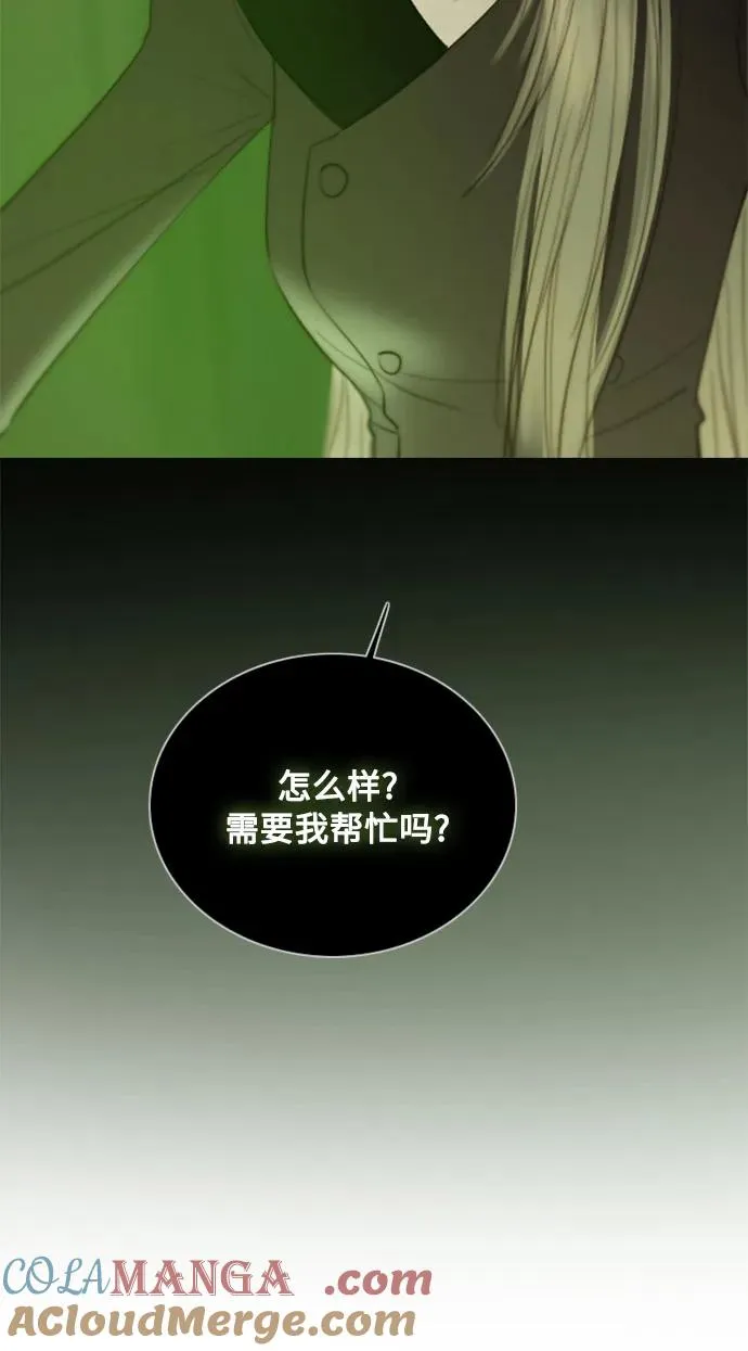 [第83话] 目的不纯 第22页