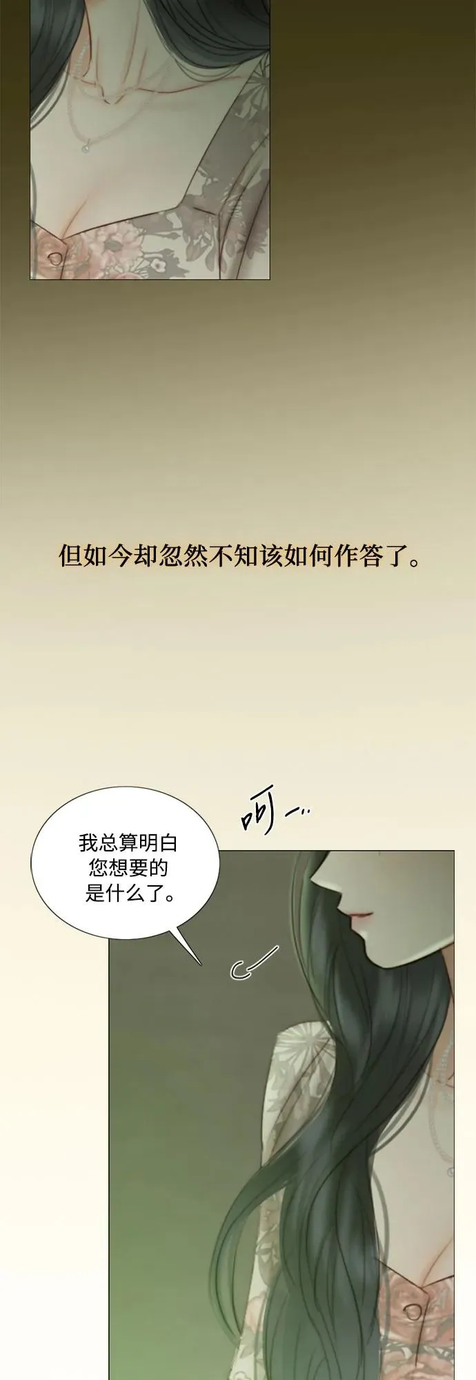 [第83话] 目的不纯 第24页
