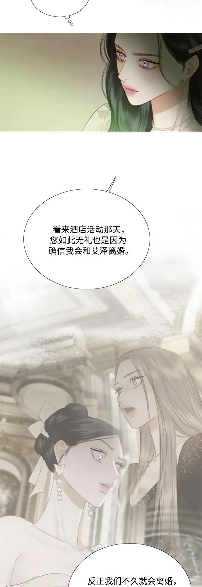 [第83话] 目的不纯 第27页