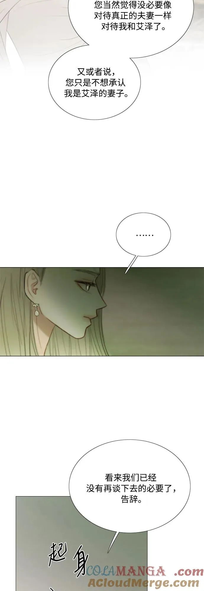 [第83话] 目的不纯 第28页