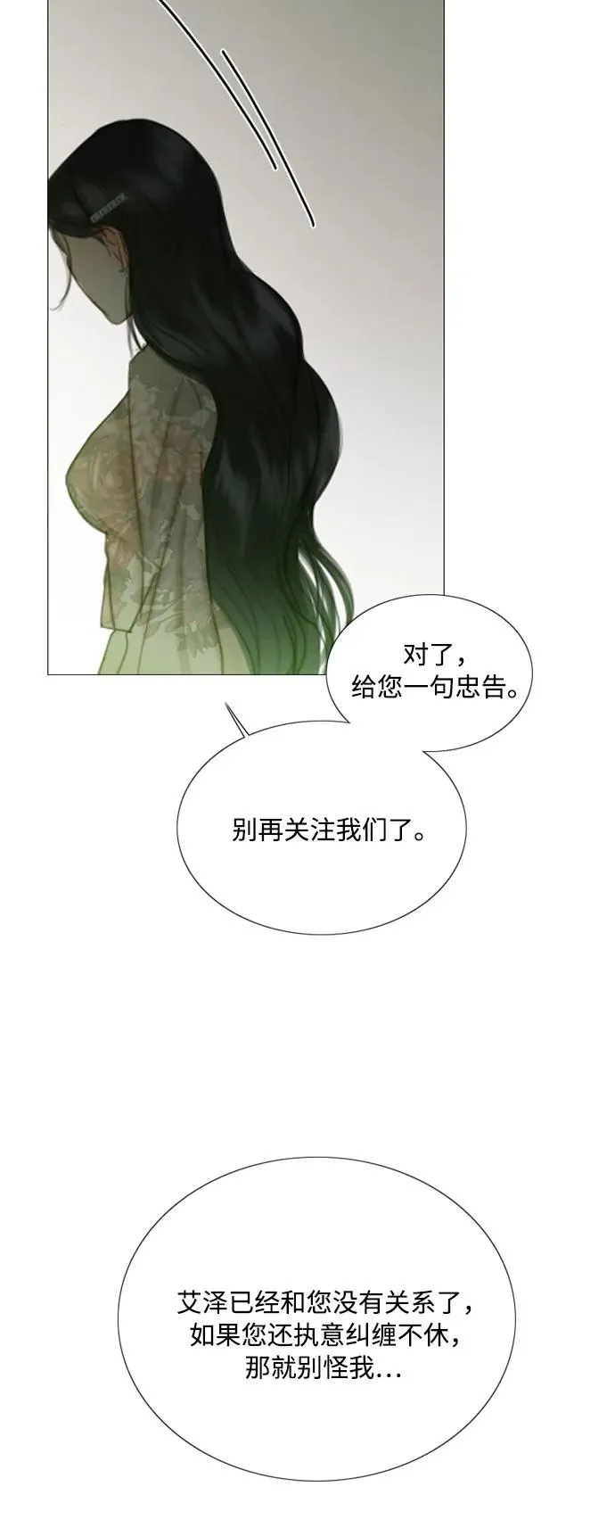 [第83话] 目的不纯 第29页