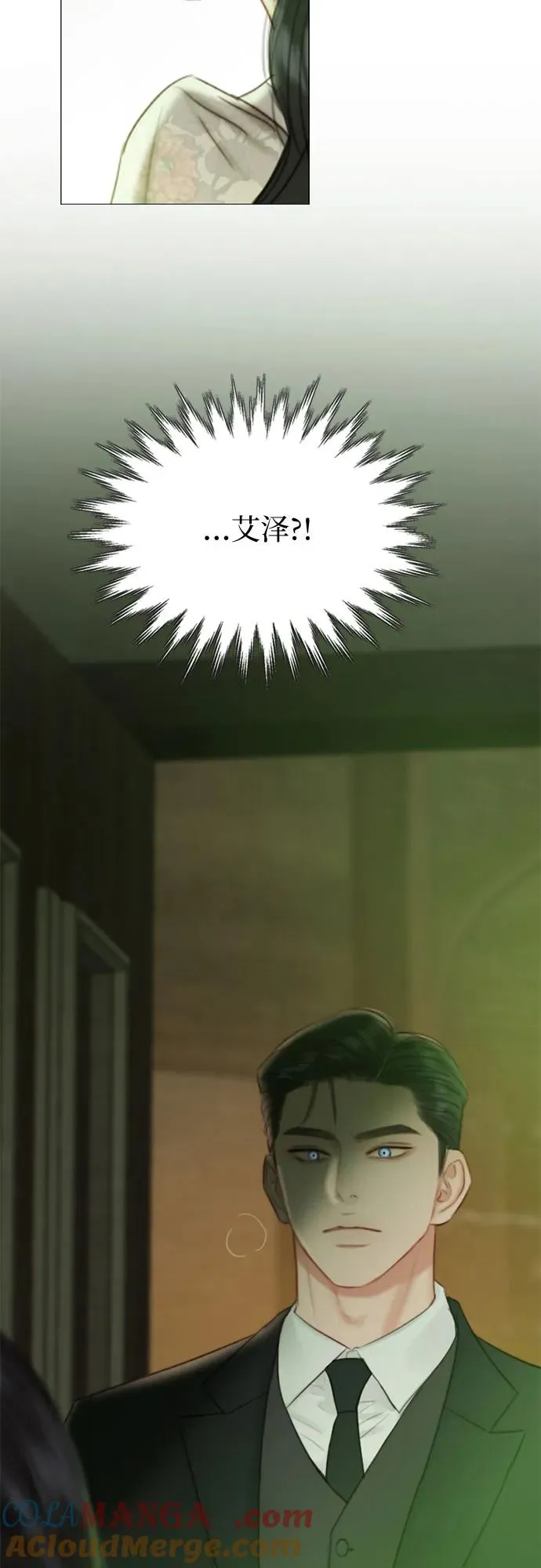 [第83话] 目的不纯 第31页