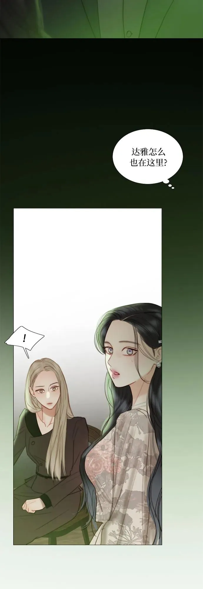 [第83话] 目的不纯 第32页