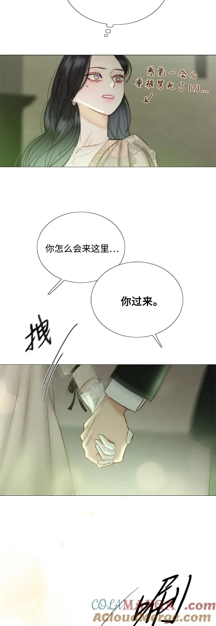 [第83话] 目的不纯 第34页