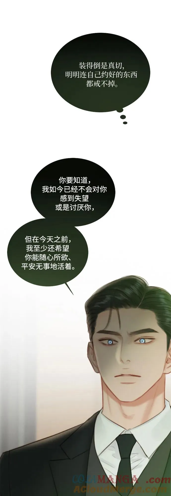 [第83话] 目的不纯 第37页