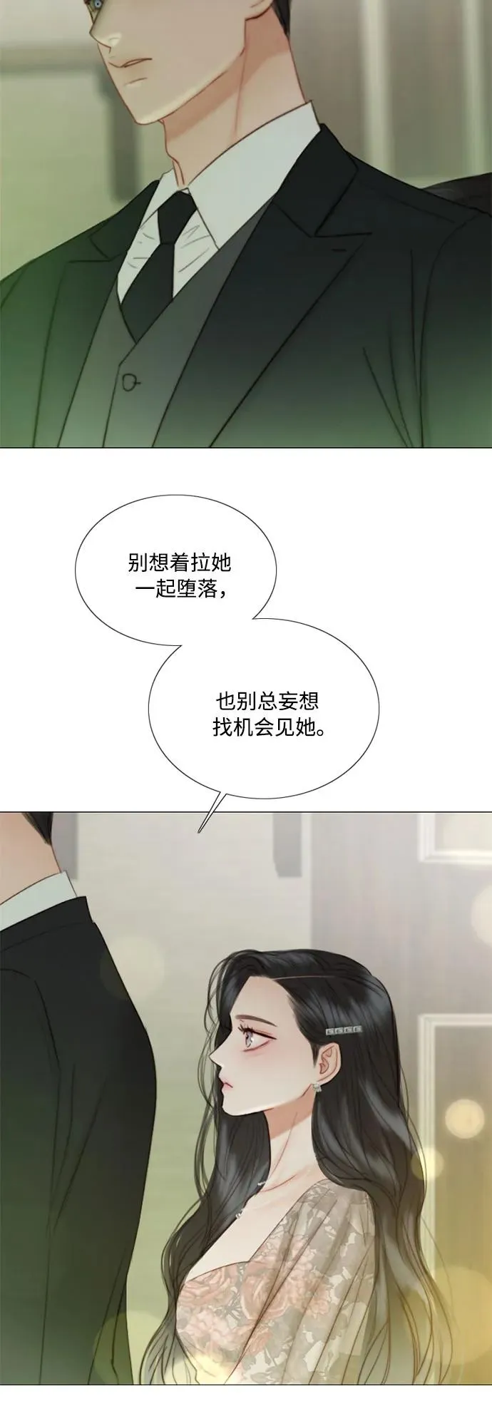 [第83话] 目的不纯 第39页