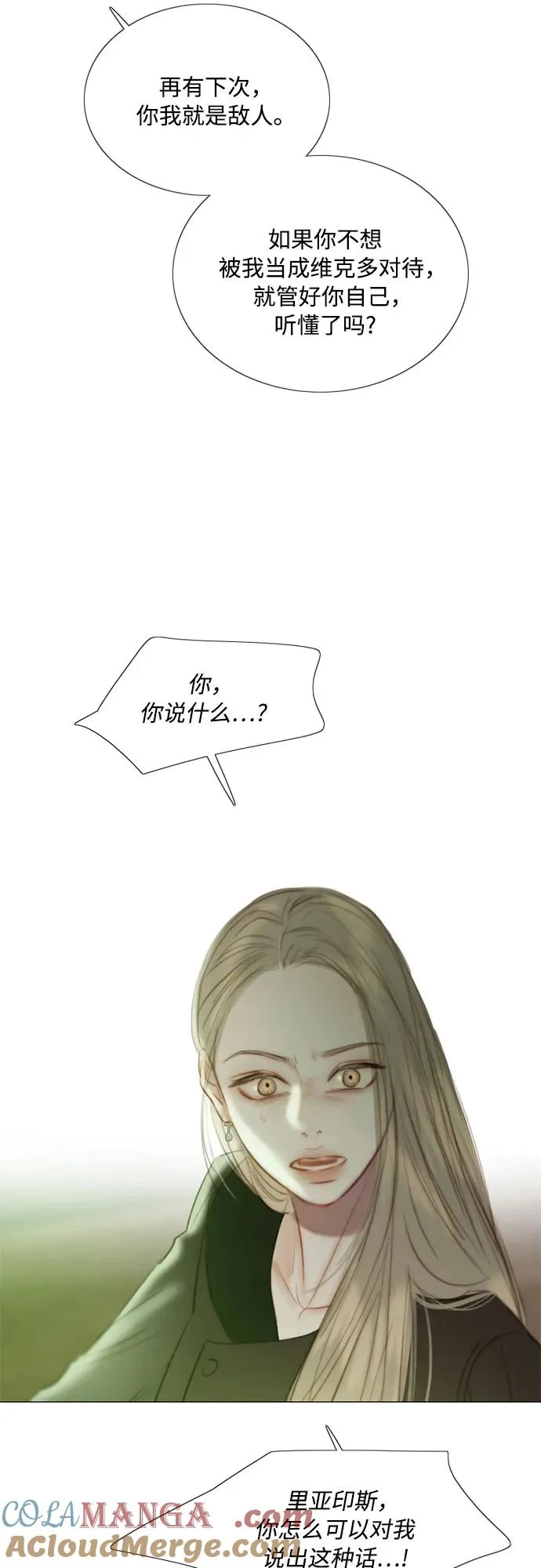 [第83话] 目的不纯 第40页